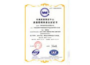 ISO9001：2008证书