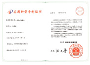 便携式轴重台专利证书