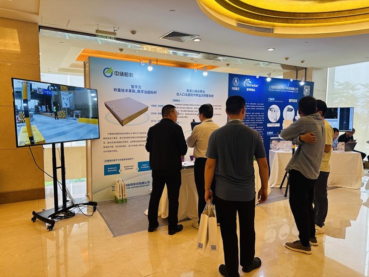 中储恒科参加“2025年交通基础设施数字化转型与交通安全发展创新大会”